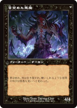 画像2: 【旧枠】【日本語版】有頂天の呼び覚ます者/目覚めた悪魔/Ecstatic Awakener/Awoken Demon