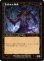 画像2: 【旧枠】【日本語版】有頂天の呼び覚ます者/目覚めた悪魔/Ecstatic Awakener/Awoken Demon (2)