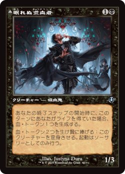 画像1: 【旧枠】【日本語版】眠れぬ求血者/血に染まりし歓楽者/Restless Bloodseeker/Bloodsoaked Reveler