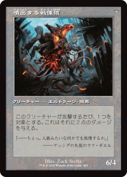 画像2: 【旧枠】【日本語版】くすぶる狼男/噴出する戦慄狼/Smoldering Werewolf/Erupting Dreadwolf