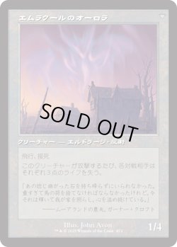 画像2: 【Foil】【旧枠】【日本語版】謎の石の断片/エムラクールのオーロラ/Cryptolith Fragment/Aurora of Emrakul
