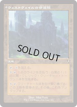 画像1: 【Foil】【旧枠】【日本語版】ウェストヴェイルの修道院/不敬の皇子、オーメンダール/Westvale Abbey/Ormendahl, Profane Prince