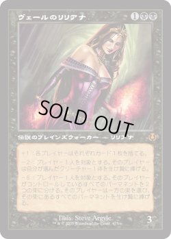 画像1: 【Foil】【旧枠】【日本語版】ヴェールのリリアナ/Liliana of the Veil