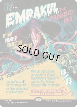 画像1: 『Foil』『映画ポスター』『英語版』約束された終末、エムラクール/Emrakul, the Promised End