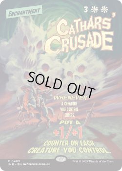 画像1: 『映画ポスター』『英語版』聖戦士の進軍/Cathars' Crusade