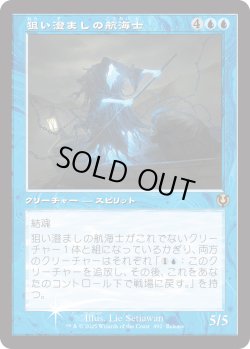 画像1: 【Foil】【旧枠】【日本語版】狙い澄ましの航海士/Deadeye Navigator