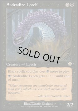 画像1: 【日本語版】ざくろ石のヒル/Andradite Leech