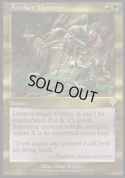 画像1: 【日本語版】秘宝の突然変異/Artifact Mutation