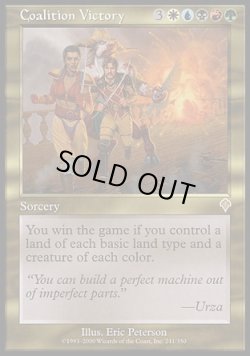 画像1: 『英語版』合同勝利/Coalition Victory