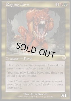 画像1: 【日本語版】怒り狂うカヴー/Raging Kavu