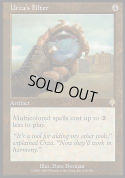 画像1: 『英語版』ウルザのろ過器/Urza's Filter