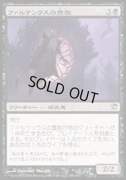 画像1: 【日本語版】ファルケンラスの貴族/Falkenrath Noble