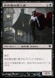 【日本語版】吸血鬼の侵入者/Vampire Interloper