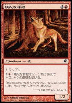 画像1: 【日本語版】残忍な峰狼/Feral Ridgewolf