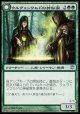 【日本語版】ウルヴェンワルドの神秘家/ウルヴェンワルドの根源/Ulvenwald Mystics/Ulvenwald Primordials