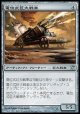 【日本語版】電位式巨大戦車/Galvanic Juggernaut