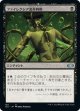 【日本語版】ファイレクシア流再利用/Phyrexian Reclamation