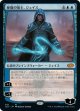 【日本語版】秘儀の策士、ジェイス/Jace, Arcane Strategist