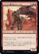 【日本語版】ドラゴン語りのシャーマン/Dragonspeaker Shaman