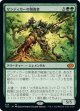 【日本語版】ゼンディカーの報復者/Avenger of Zendikar