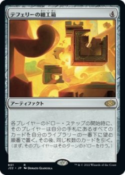 画像1: 【日本語版】テフェリーの細工箱/Teferi's Puzzle Box