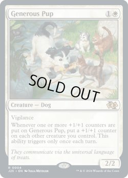 画像1: 『英語版』気前の良い子犬/Generous Pup