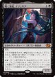【日本語版】囁く毒蛇、アフェリア/Aphelia, Viper Whisperer
