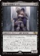 【日本語版】絞り取る徴税人、レヴ/Rev, Tithe Extractor