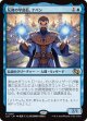 【日本語版】反復の学部長、ナバン/Naban, Dean of Iteration