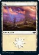 【日本語版】平地/Plains