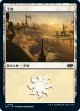 【日本語版】平地/Plains