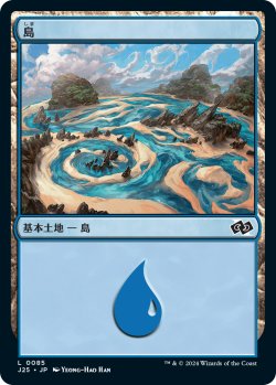 画像1: 【日本語版】島/Island