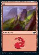 【日本語版】山/Mountain
