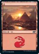 【日本語版】山/Mountain