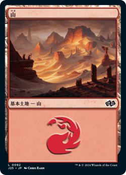 画像1: 【日本語版】山/Mountain