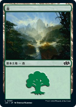画像1: 【日本語版】森/Forest