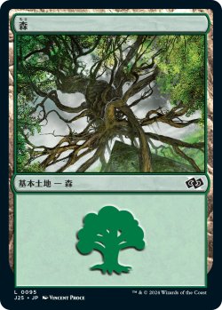 画像1: 【日本語版】森/Forest