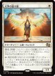 【日本語版】天界の語り部/Speaker of the Heavens