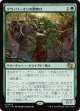 【日本語版】クウィリーオンの獣呼び/Quirion Beastcaller