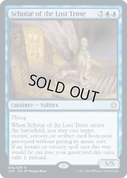 画像1: 『英語版』失われた宝物庫の学者/Scholar of the Lost Trove