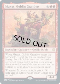 画像1: 『英語版』上流階級のゴブリン、マクサス/Muxus, Goblin Grandee