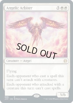画像1: 『英語版』天使の調停者/Angelic Arbiter