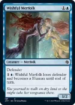 画像1: 『英語版』切望するマーフォーク/Wishful Merfolk