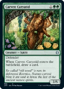 画像1: 『英語版』木彫りの女人像/Carven Caryatid