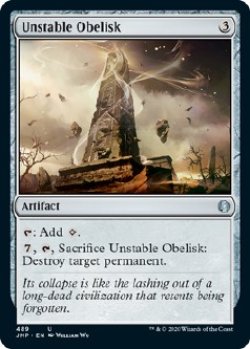 画像1: 『英語版』不安定なオベリスク/Unstable Obelisk