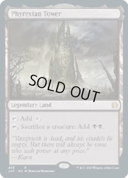 画像1: 『英語版』ファイレクシアの塔/Phyrexian Tower