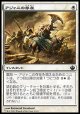 【日本語版】アジャニの存在/Ajani's Presence