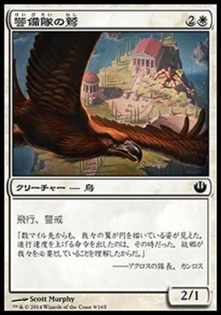 画像1: 【日本語版】警備隊の鷲/Eagle of the Watch