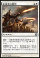 【日本語版】密集軍の隊形/Phalanx Formation