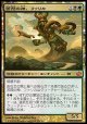【日本語版】苦悶の神、ファリカ/Pharika, God of Affliction